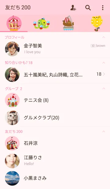 [LINE着せ替え] Happylandの画像2