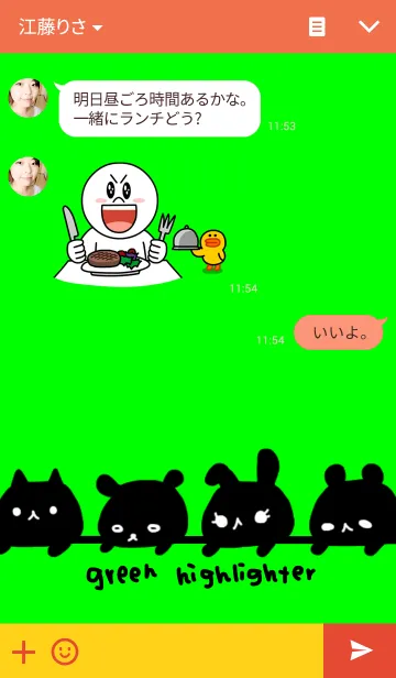 [LINE着せ替え] Green highlighterの画像3