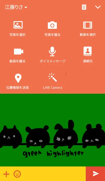[LINE着せ替え] Green highlighterの画像4