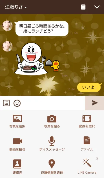 [LINE着せ替え] Merry Christmas with golden decorationの画像4