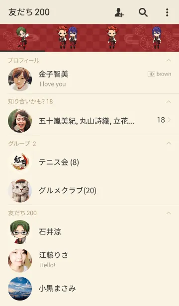 [LINE着せ替え] 紅月（あんさんぶるスターズ！）の画像2