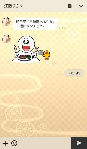 [LINE着せ替え] 紅月（あんさんぶるスターズ！）の画像3