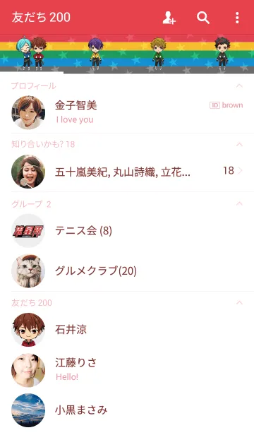 [LINE着せ替え] 流星隊（あんさんぶるスターズ！）の画像2