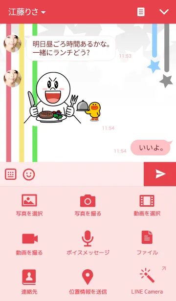 [LINE着せ替え] 流星隊（あんさんぶるスターズ！）の画像4