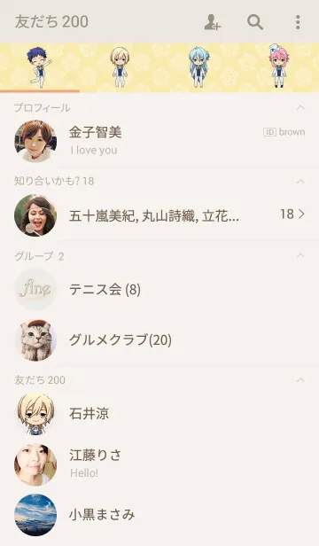 [LINE着せ替え] fine（あんさんぶるスターズ！）の画像2