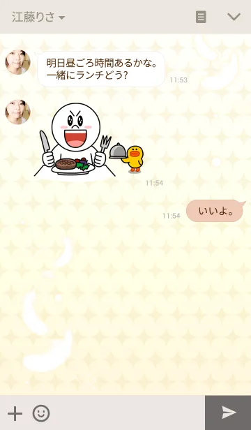 [LINE着せ替え] fine（あんさんぶるスターズ！）の画像3