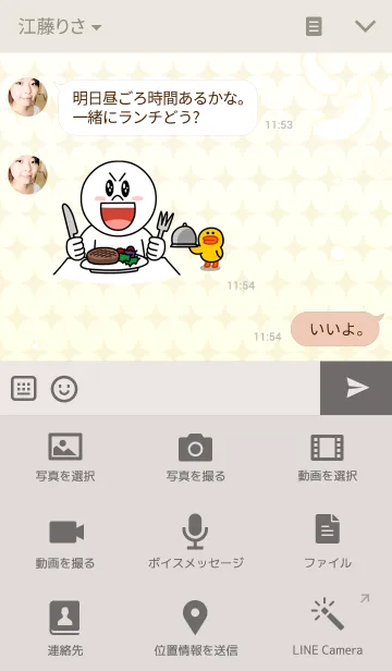 [LINE着せ替え] fine（あんさんぶるスターズ！）の画像4