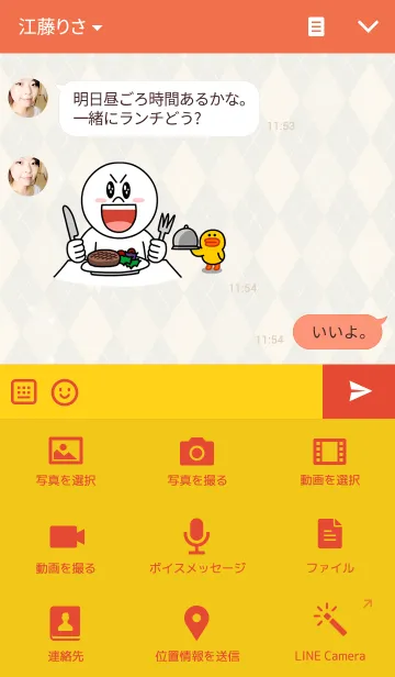 [LINE着せ替え] Trickstar（あんさんぶるスターズ！）の画像4