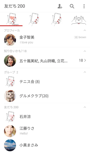 [LINE着せ替え] スマホインマイハンドの画像2
