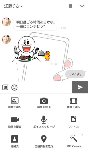 [LINE着せ替え] スマホインマイハンドの画像4