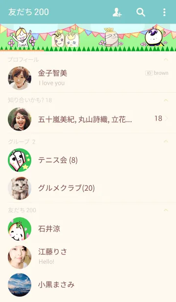 [LINE着せ替え] 癒しの野菜ちゃ～んの画像2