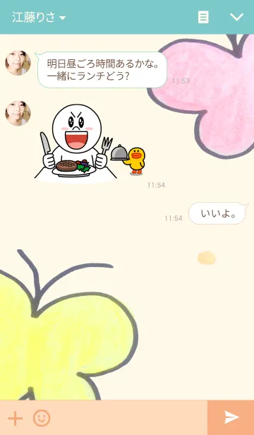 [LINE着せ替え] 癒しの野菜ちゃ～んの画像3