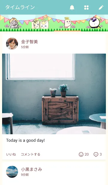 [LINE着せ替え] 癒しの野菜ちゃ～んの画像4