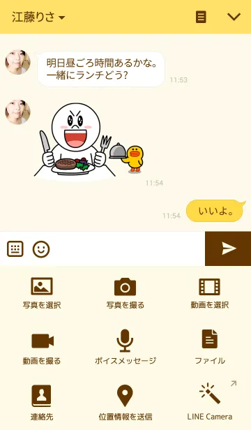 [LINE着せ替え] きいろいキセカエの画像4