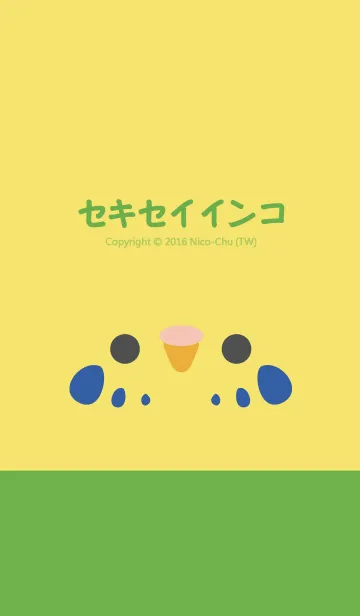 [LINE着せ替え] NEW もえ~セキセイインコ！の画像1