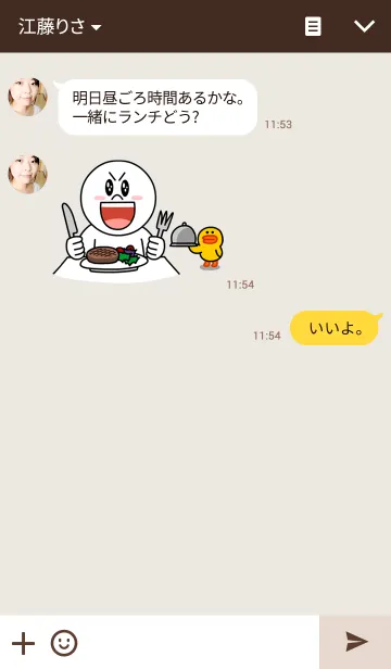 [LINE着せ替え] SARU CHANの画像3