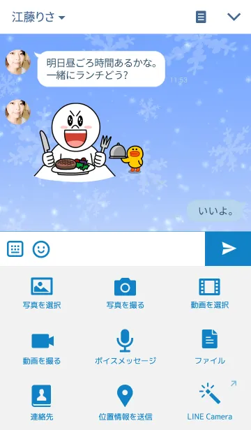 [LINE着せ替え] 雪の結晶×猫の画像4