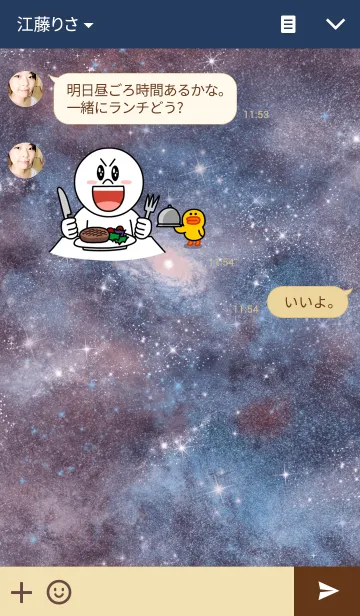 [LINE着せ替え] Beautiful Galaxyの画像3