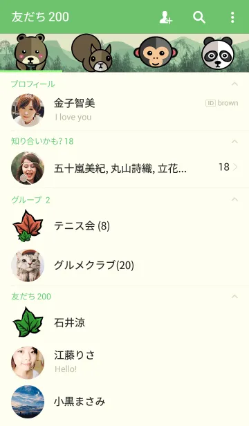 [LINE着せ替え] The Forestの画像2