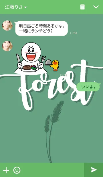 [LINE着せ替え] The Forestの画像3