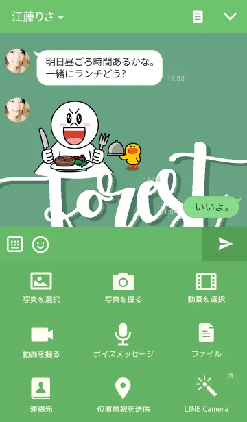 [LINE着せ替え] The Forestの画像4