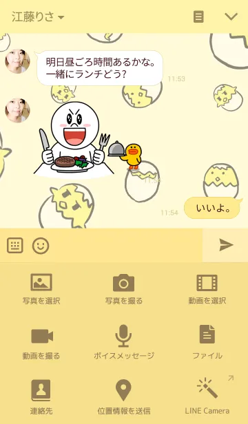 [LINE着せ替え] 鶏と卵の黄色のテーマの画像4