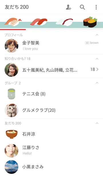 [LINE着せ替え] すしづくしの画像2