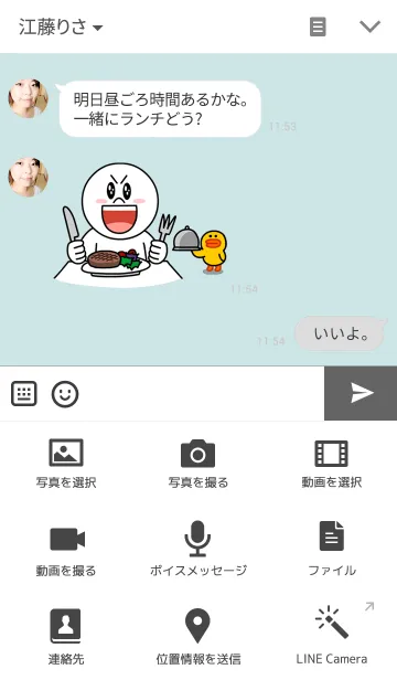 [LINE着せ替え] すしづくしの画像4