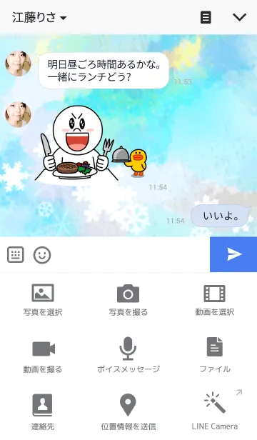 [LINE着せ替え] shimmering snow crystalsの画像4