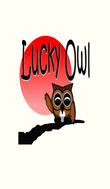 [LINE着せ替え] ★ラッキー フクロウの画像1