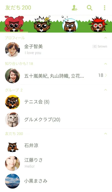 [LINE着せ替え] ★ラッキー フクロウの画像2