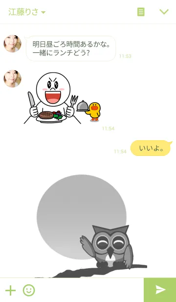 [LINE着せ替え] ★ラッキー フクロウの画像3