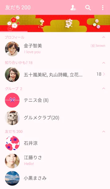 [LINE着せ替え] ジャパニーズ パターンの画像2