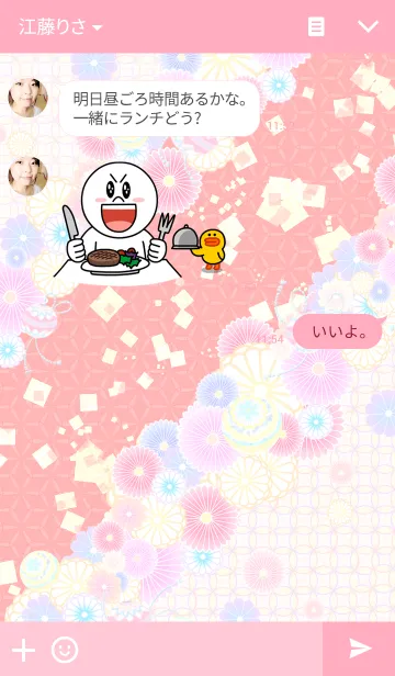 [LINE着せ替え] ジャパニーズ パターンの画像3