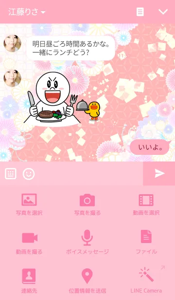 [LINE着せ替え] ジャパニーズ パターンの画像4