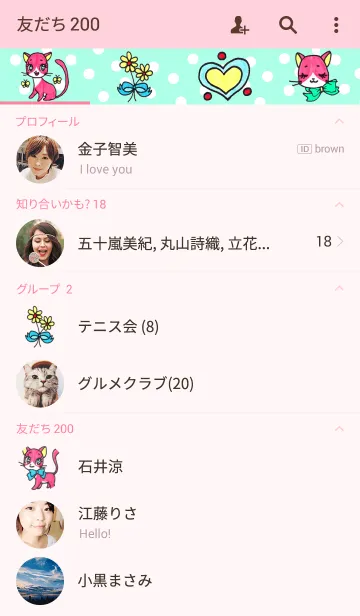 [LINE着せ替え] retro ribbonの画像2