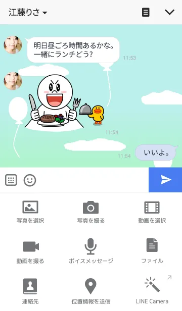 [LINE着せ替え] ”トントン”の画像4