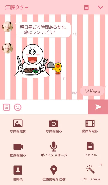 [LINE着せ替え] Straiaht Stripe -Pink and whiteの画像4