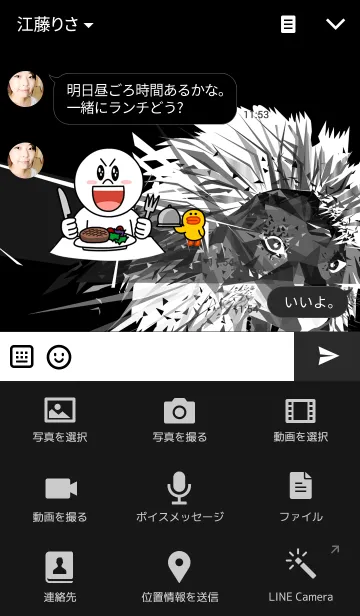 [LINE着せ替え] Black Lionの画像4