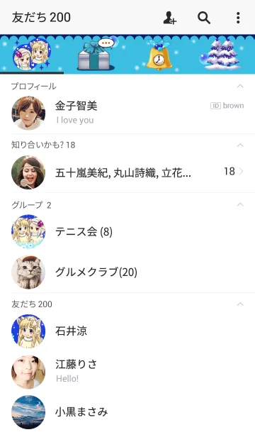 [LINE着せ替え] 冬の白猫 ねこみみむすめの画像2