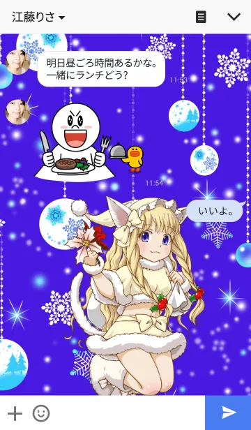 [LINE着せ替え] 冬の白猫 ねこみみむすめの画像3