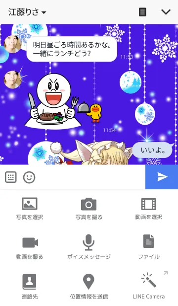 [LINE着せ替え] 冬の白猫 ねこみみむすめの画像4