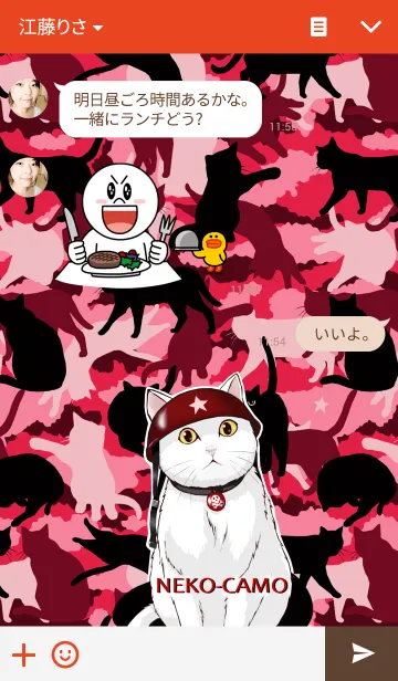 [LINE着せ替え] 猫カモ NEKOKAMOの画像3