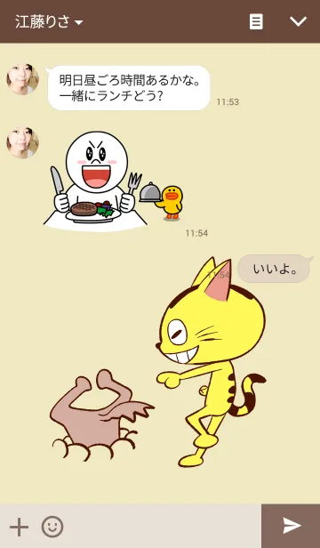 [LINE着せ替え] うそつきねこのハッピャク 着せかえの画像3
