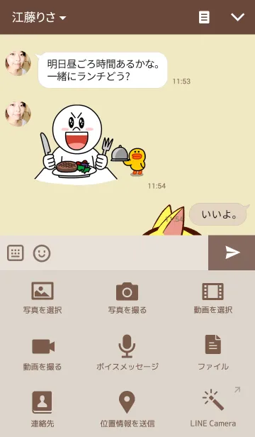 [LINE着せ替え] うそつきねこのハッピャク 着せかえの画像4