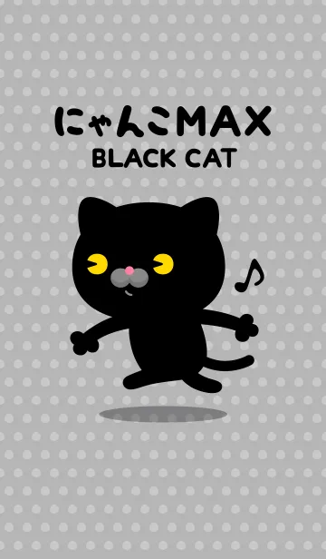 [LINE着せ替え] にゃんこMAX（黒猫）の画像1