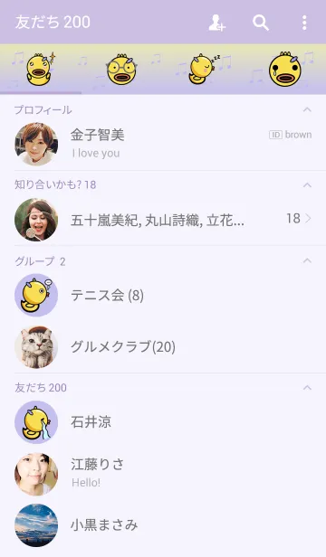 [LINE着せ替え] かわいいアヒルの画像2