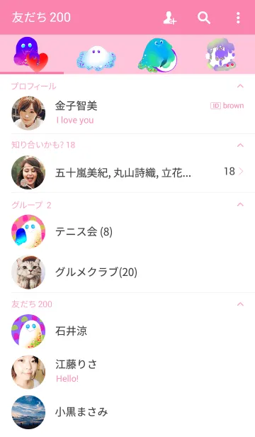 [LINE着せ替え] グリッターモンスターズ4の画像2