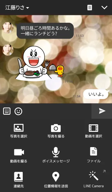 [LINE着せ替え] Happy bokeh ！の画像4