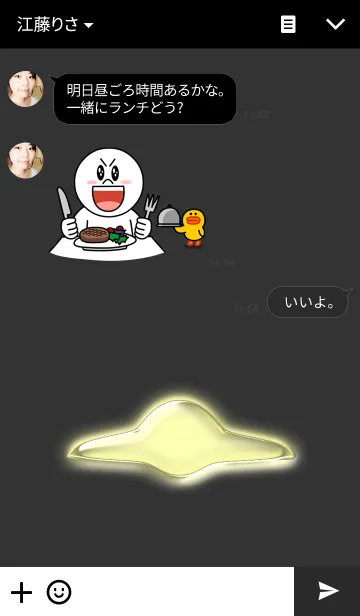 [LINE着せ替え] 光るUFOの画像3